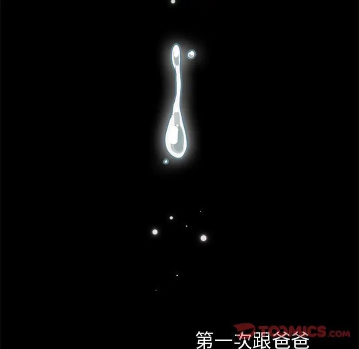 青梅以上恋人未满第54話