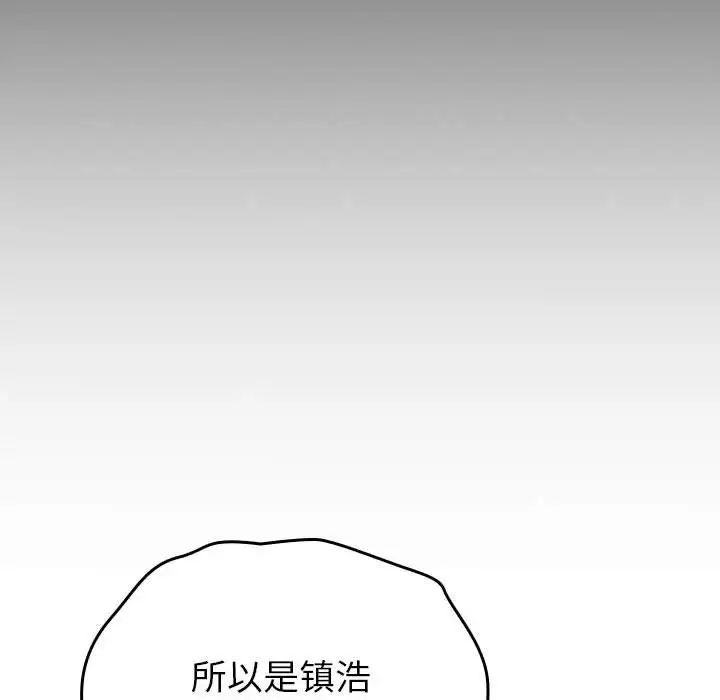 青梅以上恋人未满第54話