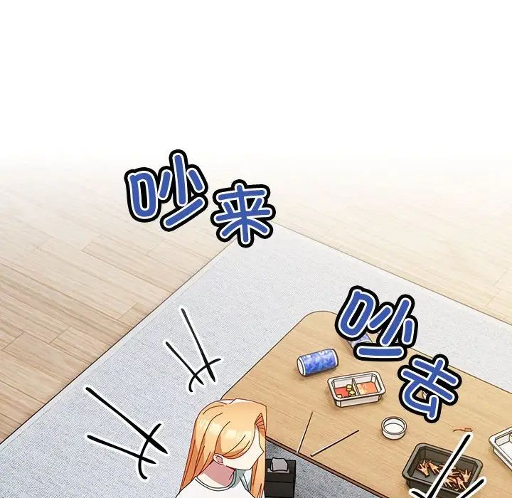 青梅以上恋人未满第54話