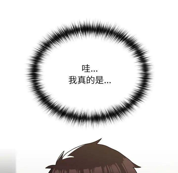 青梅以上恋人未满第54話
