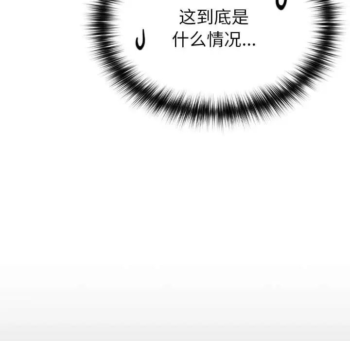 青梅以上恋人未满第54話