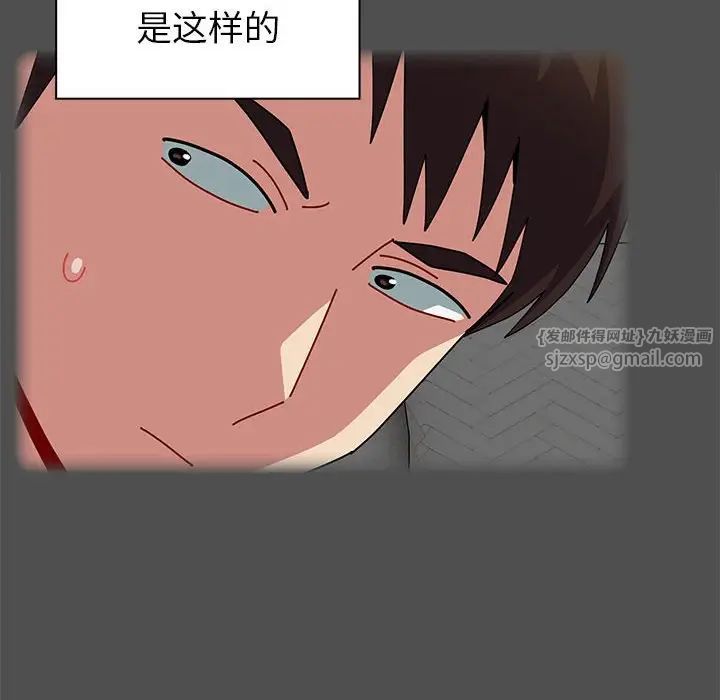 青梅以上恋人未满第54話