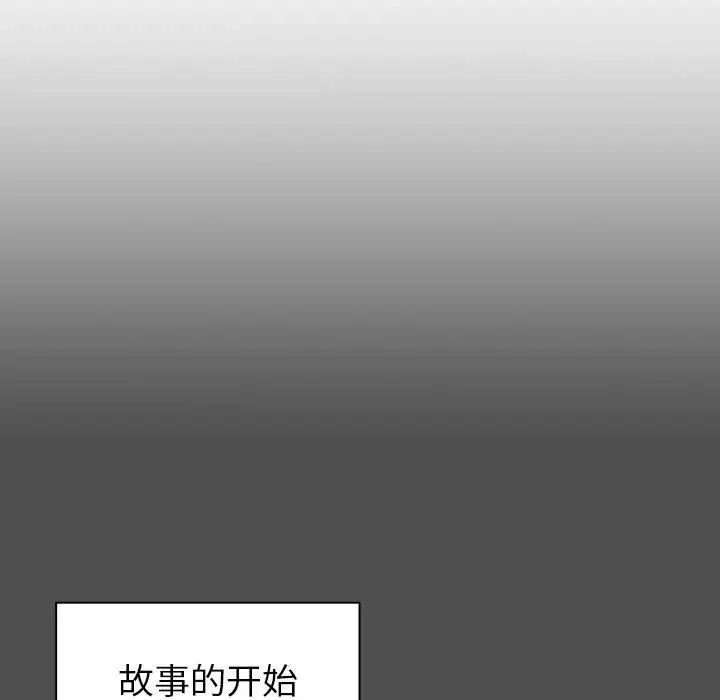 青梅以上恋人未满第54話