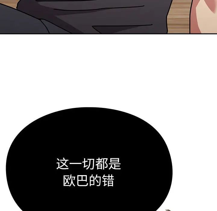 青梅以上恋人未满第54話