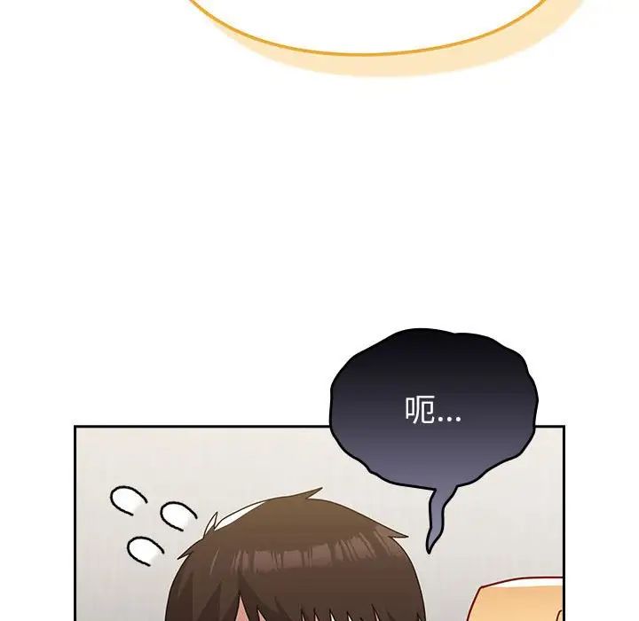 青梅以上恋人未满第54話