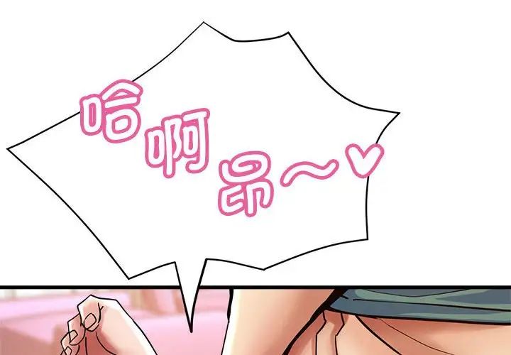 瑜珈初体验第59話