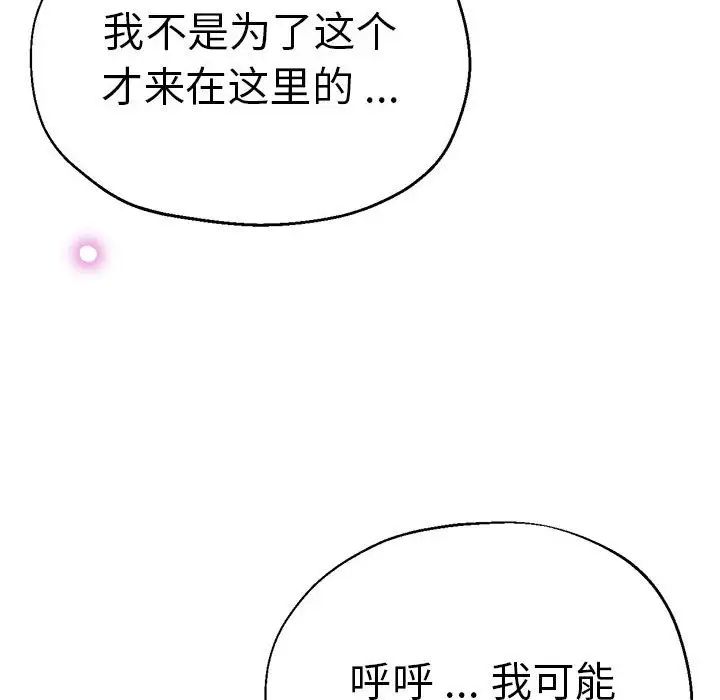瑜珈初体验第59話