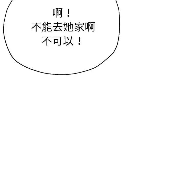 瑜珈初体验第59話