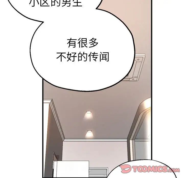 瑜珈初体验第59話