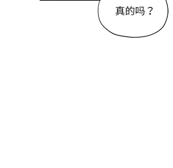 瑜珈初体验第59話