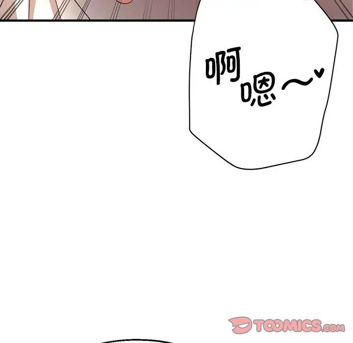 瑜珈初体验第59話