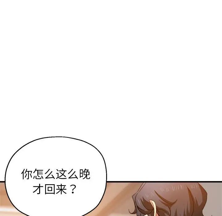 瑜珈初体验第59話