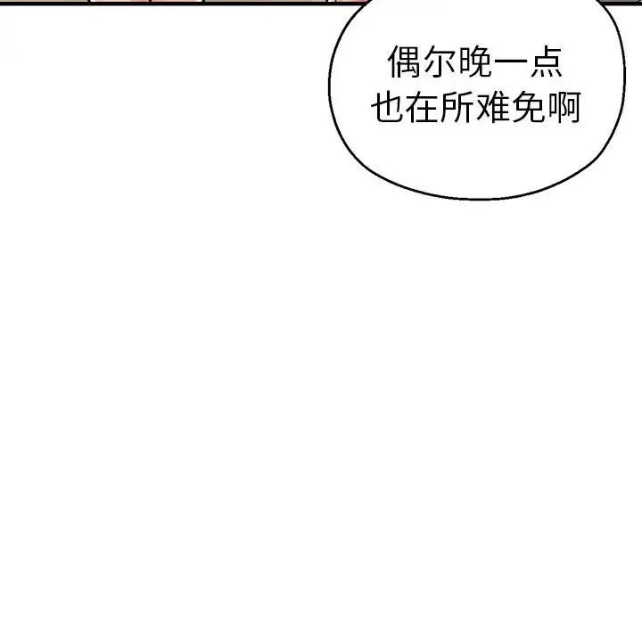 瑜珈初体验第59話