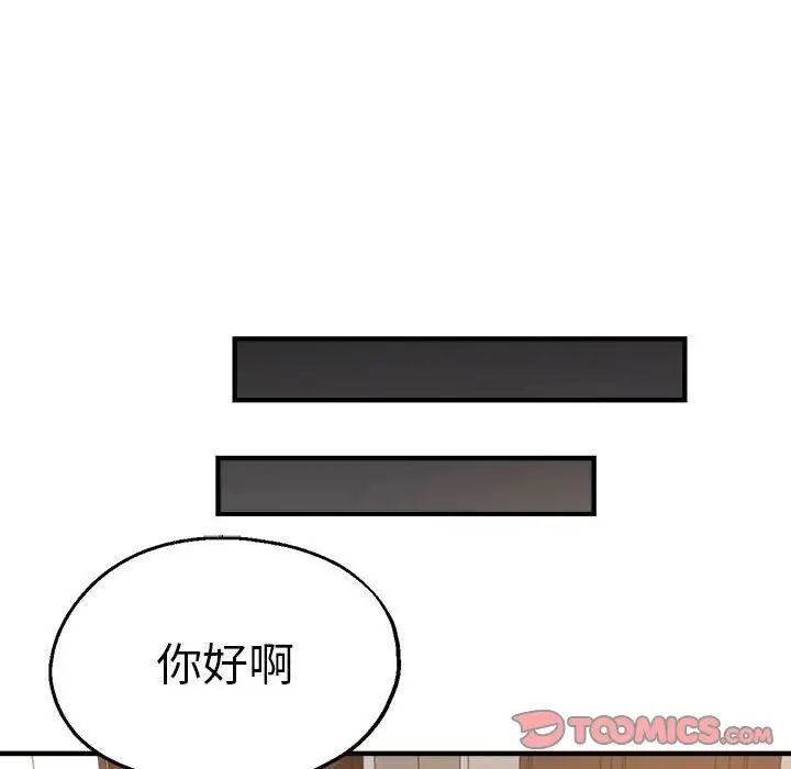 瑜珈初体验第59話