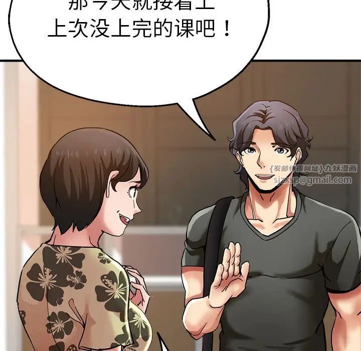 瑜珈初体验第59話