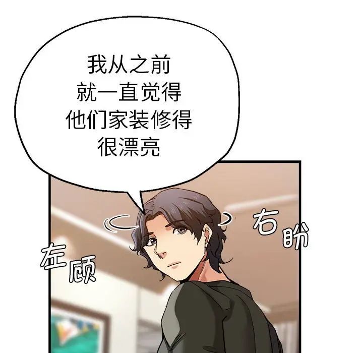 瑜珈初体验第59話