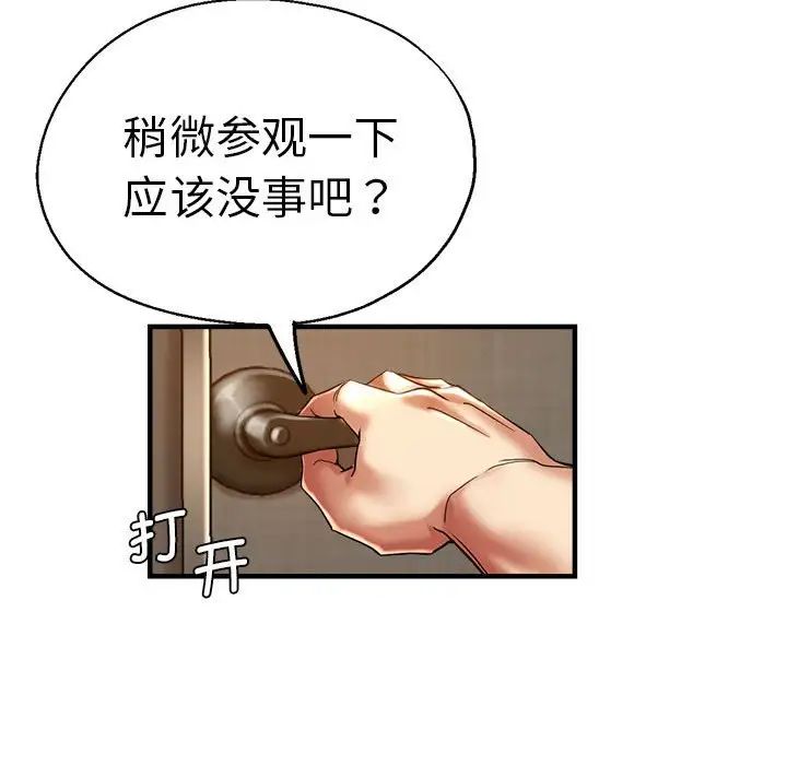 瑜珈初体验第59話