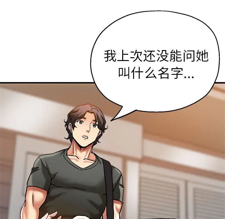 瑜珈初体验第59話