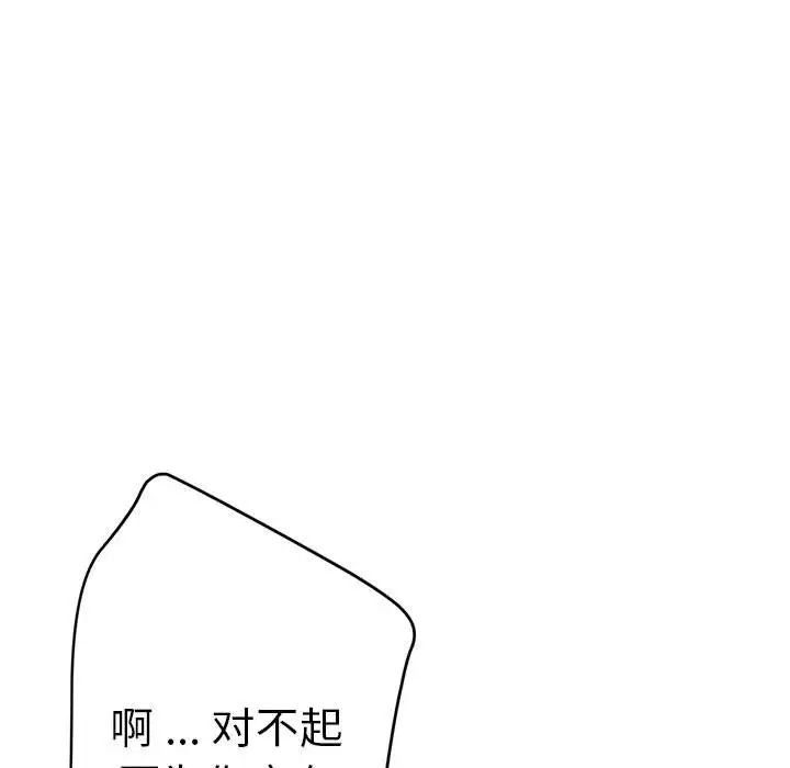 瑜珈初体验第59話