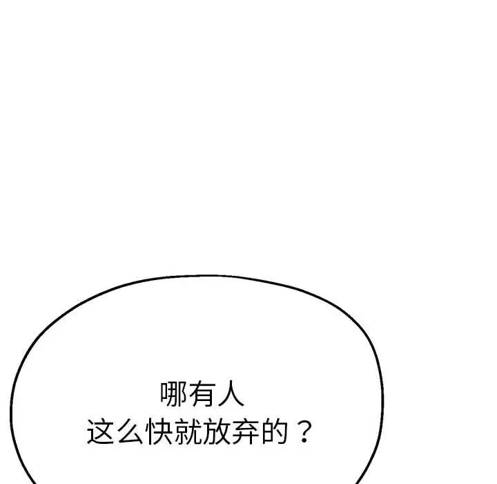 瑜珈初体验第59話