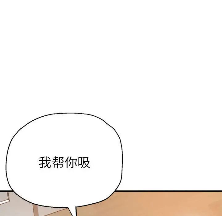 瑜珈初体验第59話