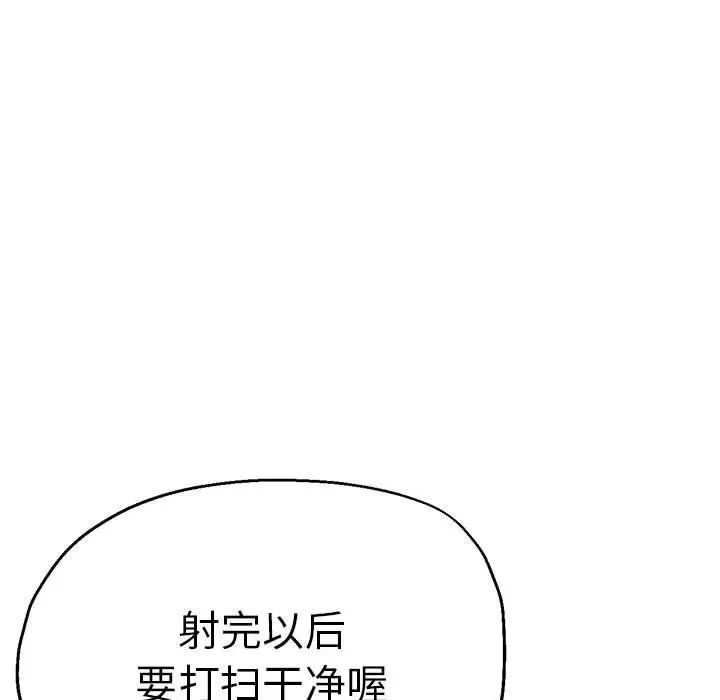 瑜珈初体验第59話
