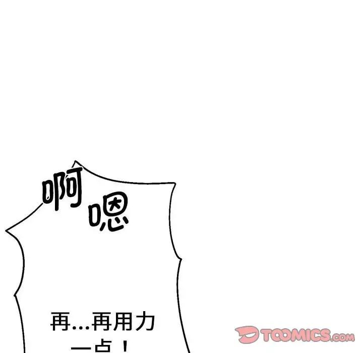 瑜珈初体验第59話