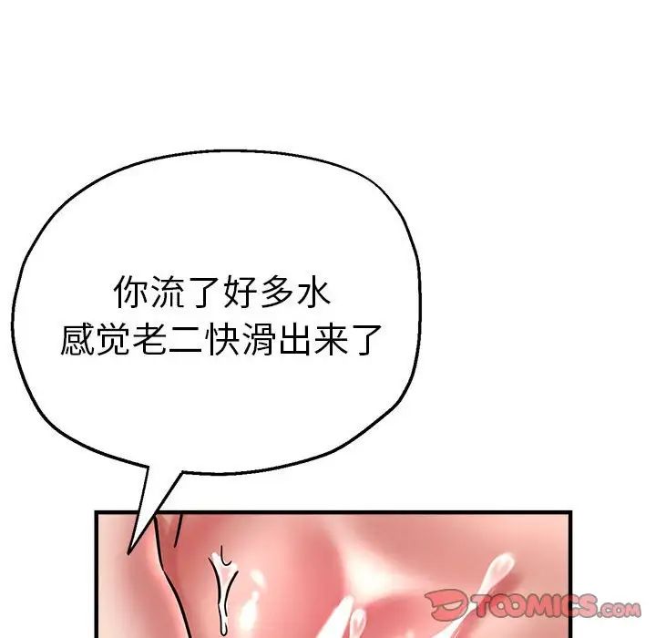 瑜珈初体验第59話