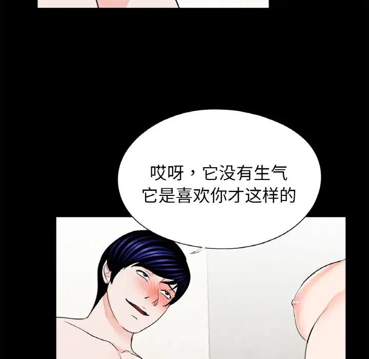 借子第30話