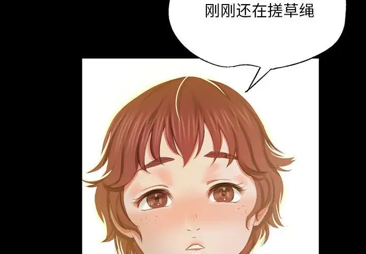 小姐第14話