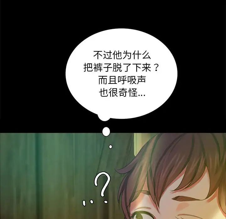 小姐第14話