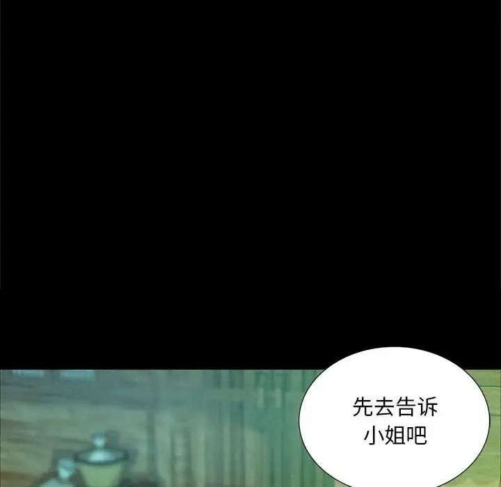 小姐第14話