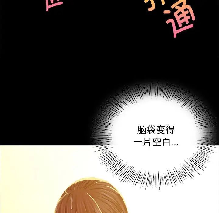 小姐第14話