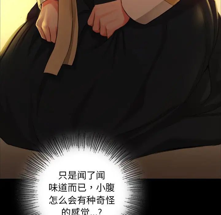 小姐第14話