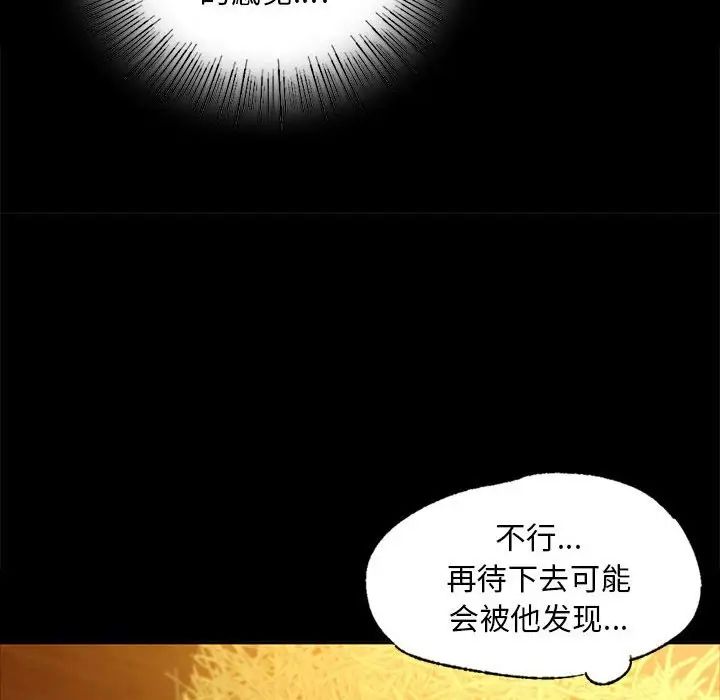 小姐第14話