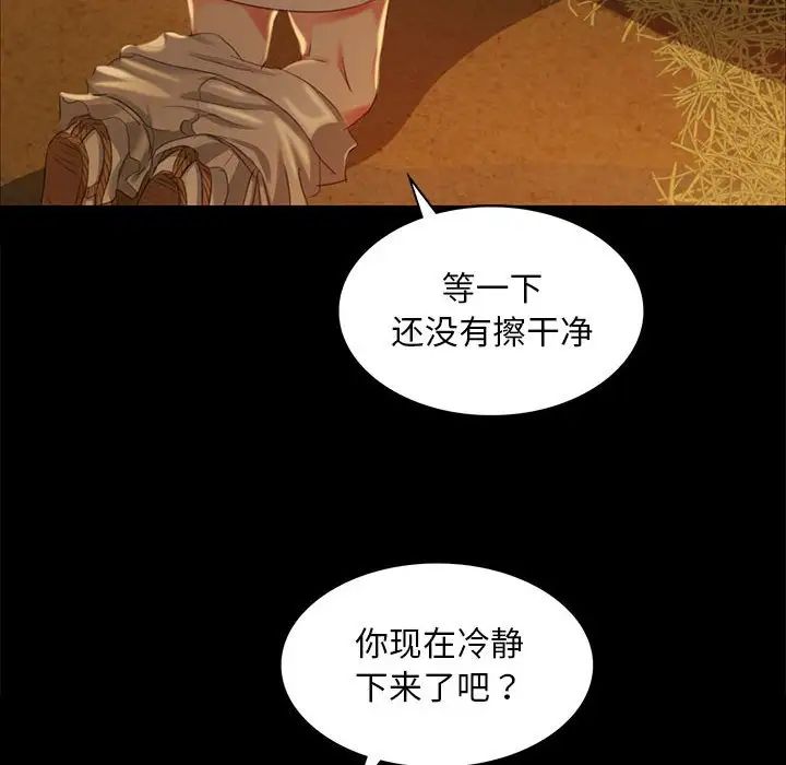 小姐第14話