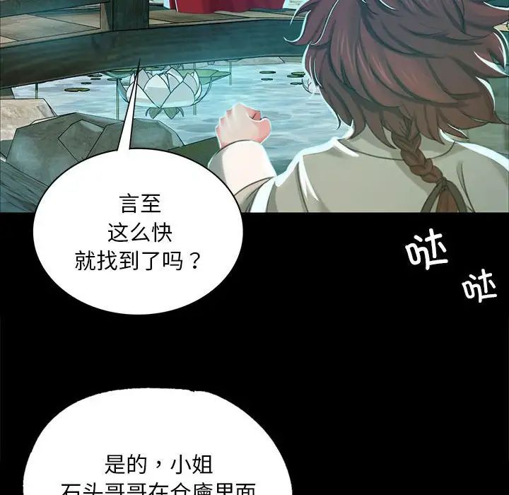 小姐第14話