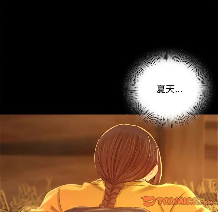 小姐第14話