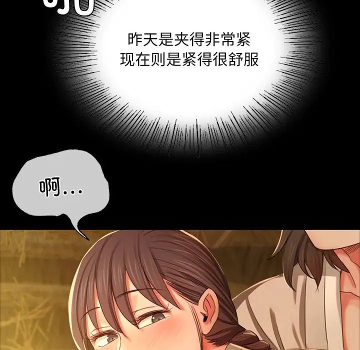 小姐第14話