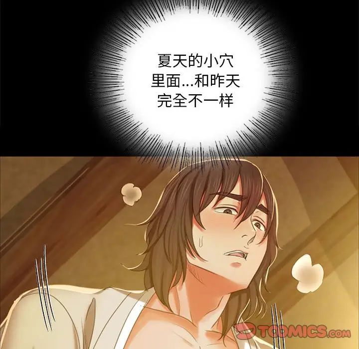 小姐第14話