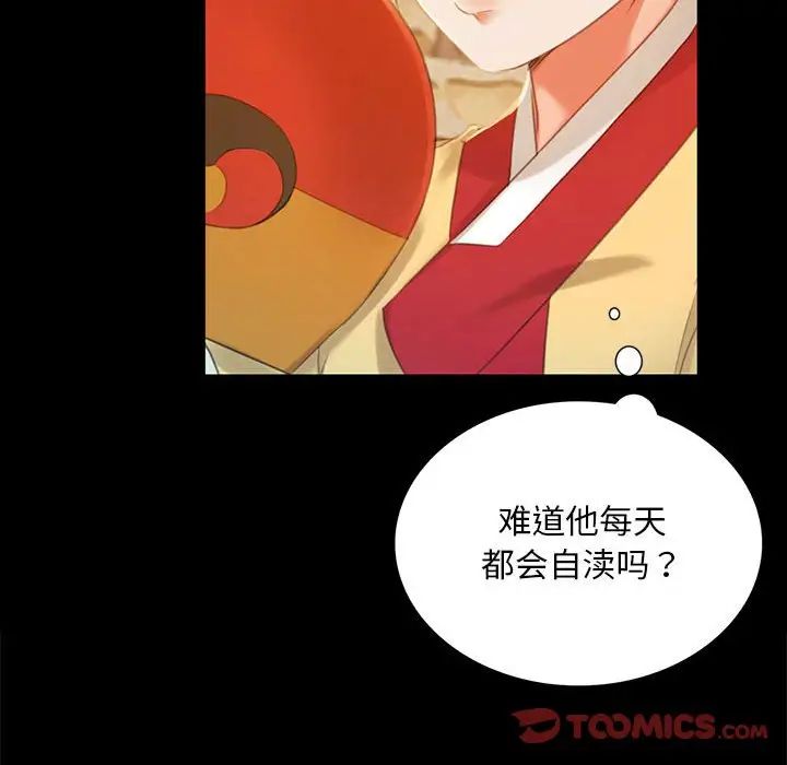 小姐第14話