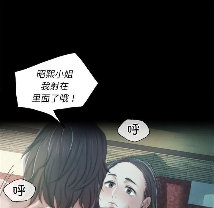 小姐第14話