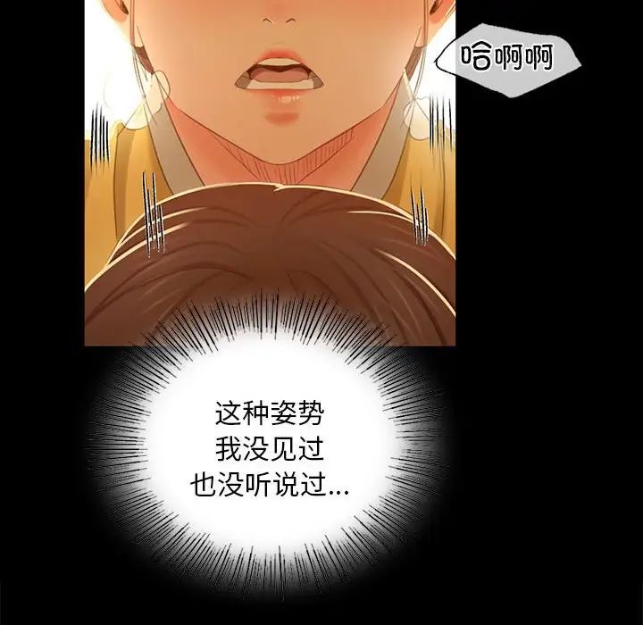 小姐第14話