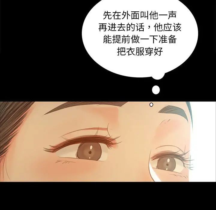 小姐第14話