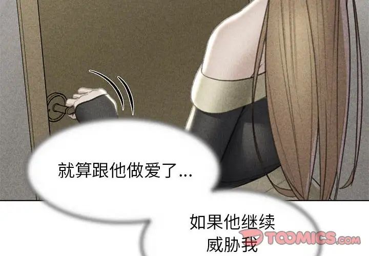 危险同学会第10話