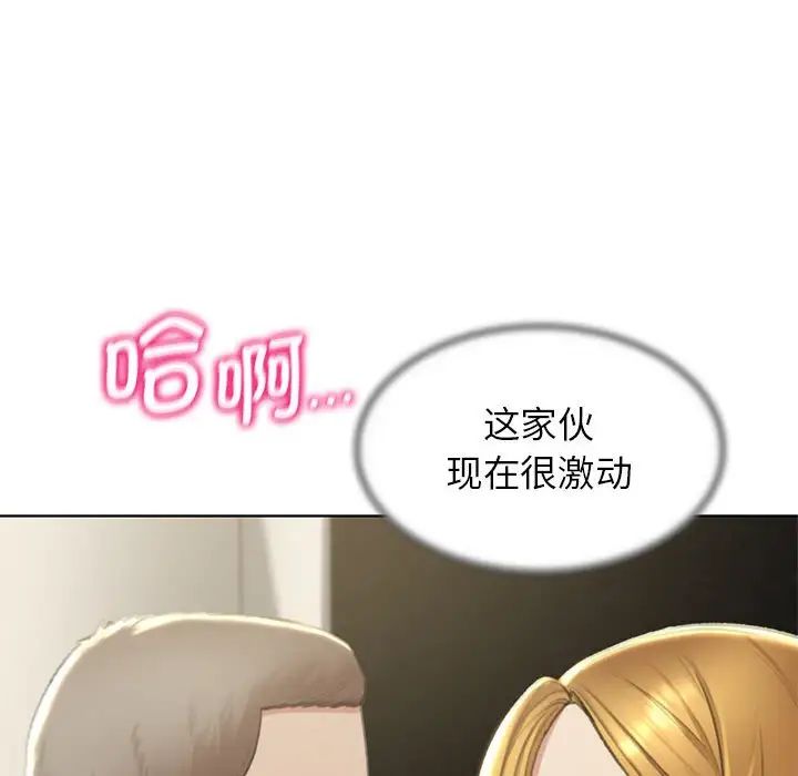 危险同学会第10話