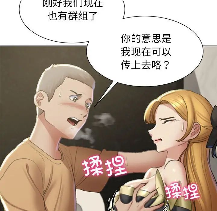 危险同学会第10話