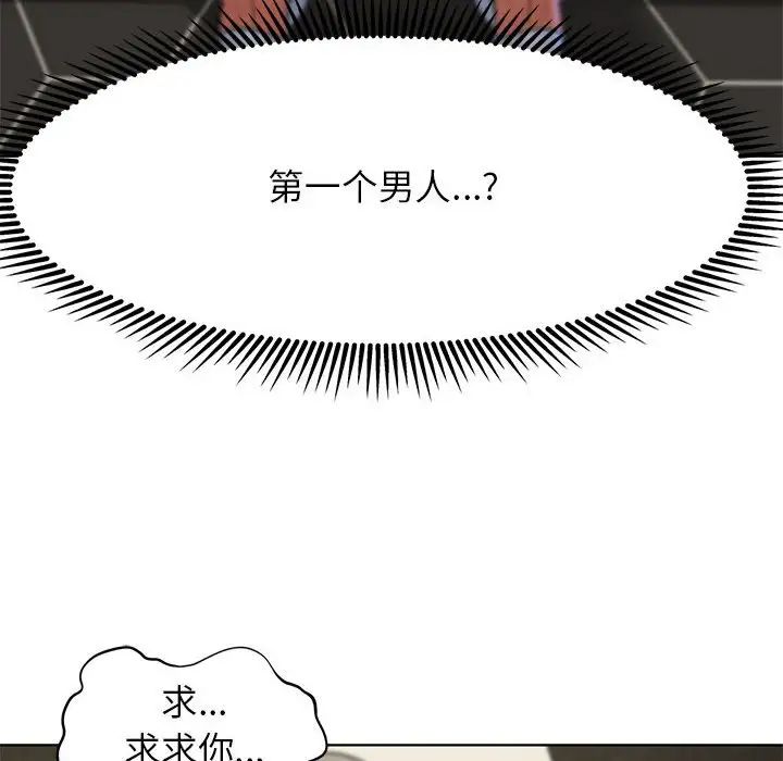 危险同学会第10話