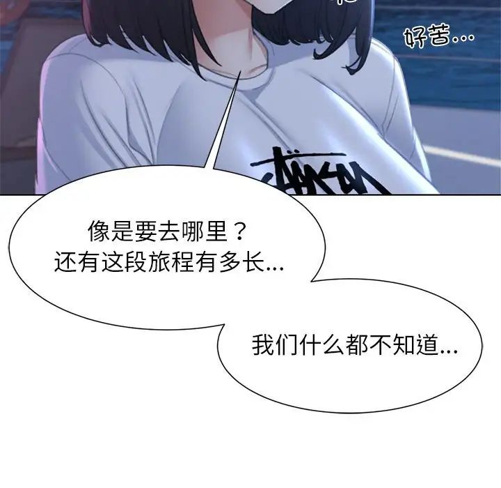 危险同学会第10話