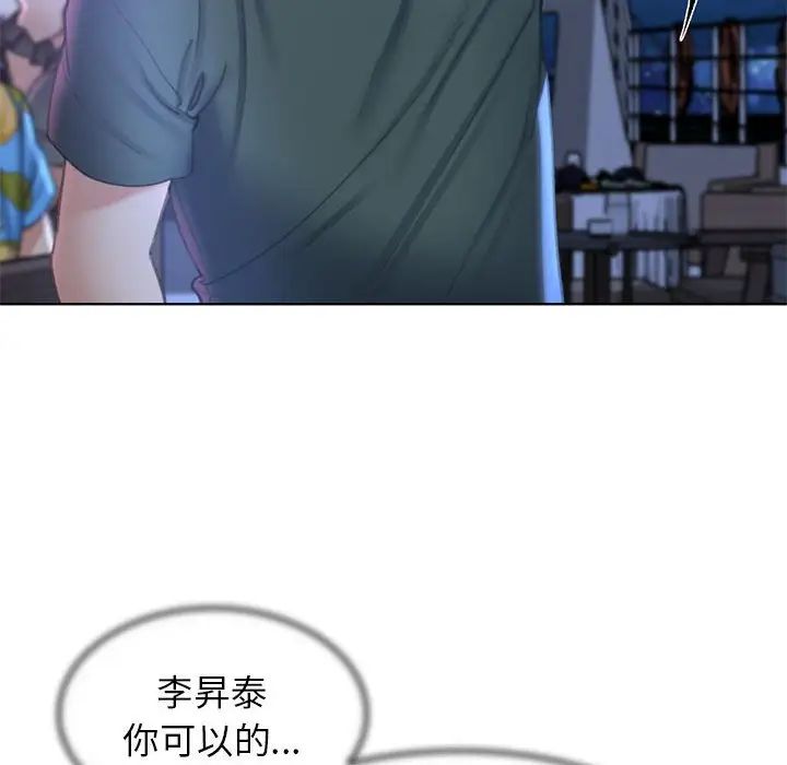 危险同学会第10話